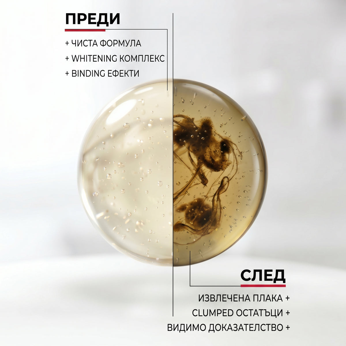 Виж какво може да пропусне четката?