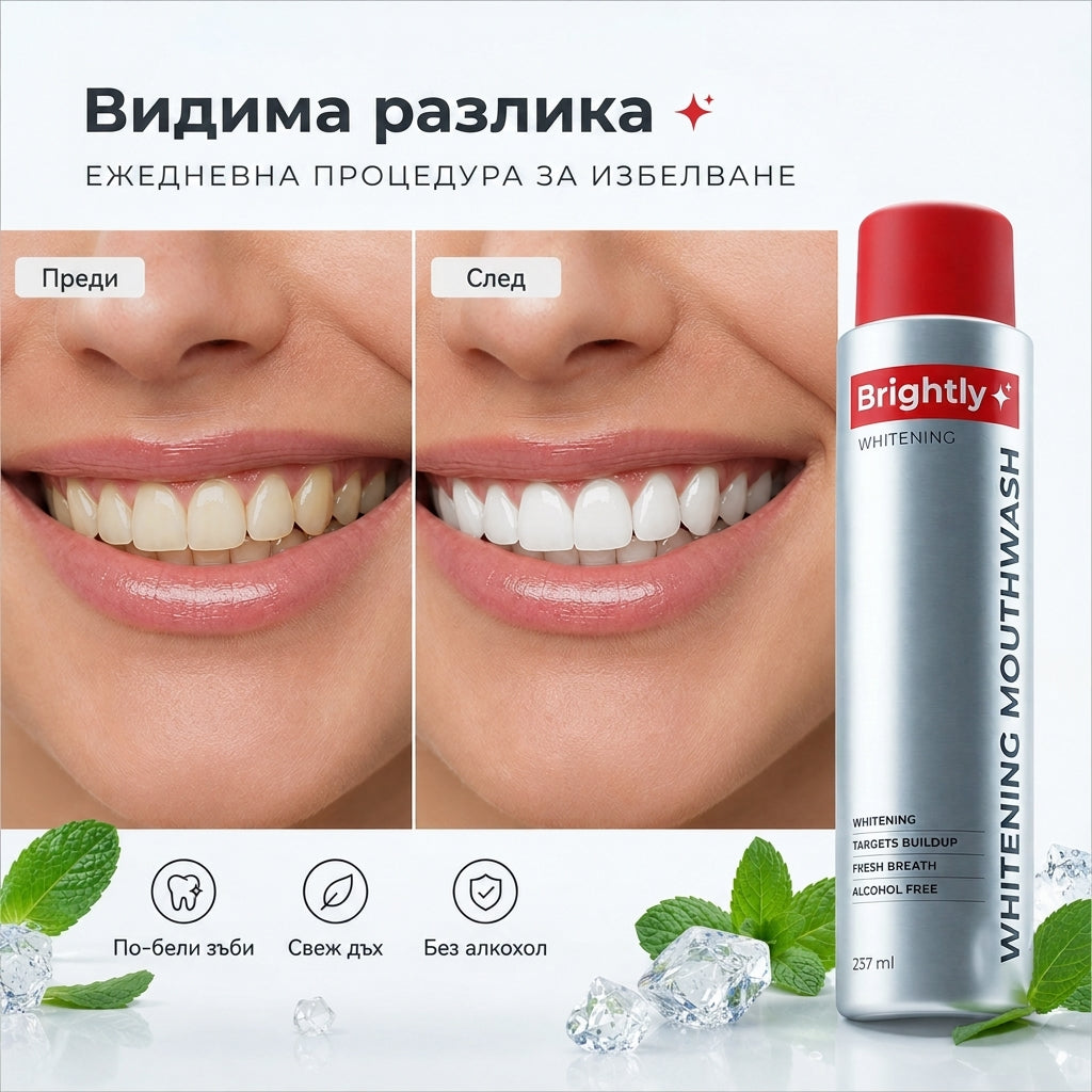 Избелваща вода за уста